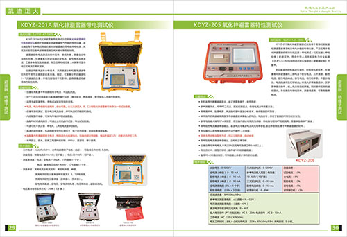 《2018產(chǎn)品選型手冊開始發(fā)行了》避雷器，絕緣子選型指南