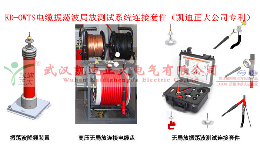 搭接KD-OWTS電纜震蕩波測(cè)試儀就像給電纜做了個(gè)“CT”