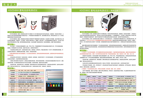 《2018產(chǎn)品選型手冊開始發(fā)行了》蓄電池維護(hù)檢修設(shè)備