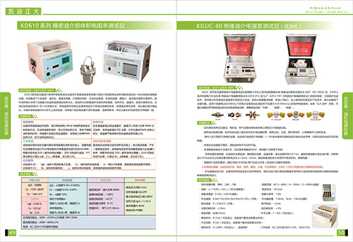 《2018產(chǎn)品選型手冊(cè)開(kāi)始發(fā)行了》變壓器，油化檢測(cè)儀器