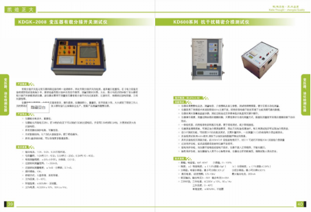 KDHX-880高低壓配電網(wǎng)手持定相儀系統(tǒng)配置