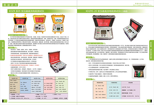 《2018產(chǎn)品選型手冊(cè)開(kāi)始發(fā)行了》變壓器，油化檢測(cè)儀器系列選型