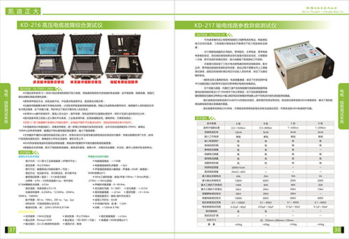 《2018產(chǎn)品選型手冊開始發(fā)行了》電纜，線路測試系統(tǒng)系列