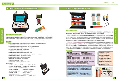 《2018產(chǎn)品選型手冊開始發(fā)行了》電纜，線路測試系統(tǒng)選型