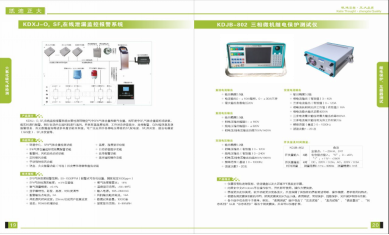 變壓器承試/檢修技術(shù)方案選擇哪些設(shè)備？