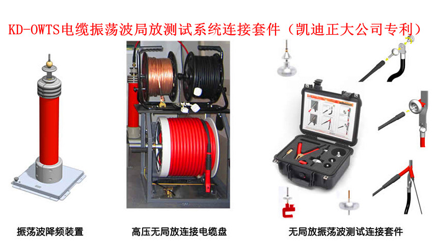 10kV電纜震蕩波檢測(cè)系統(tǒng)簡(jiǎn)介