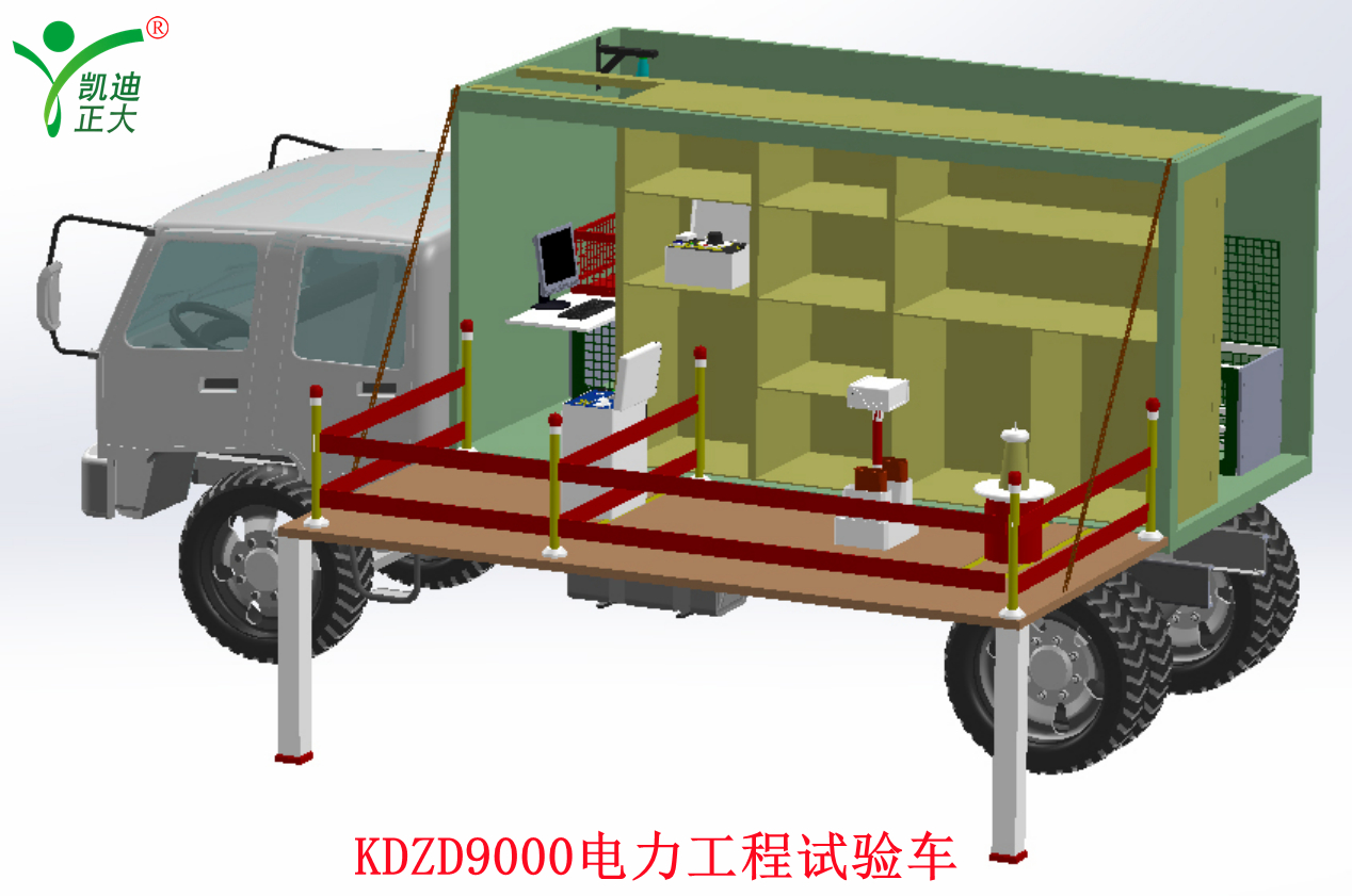 KDJS-10Q安全工器具移動試驗(yàn)車