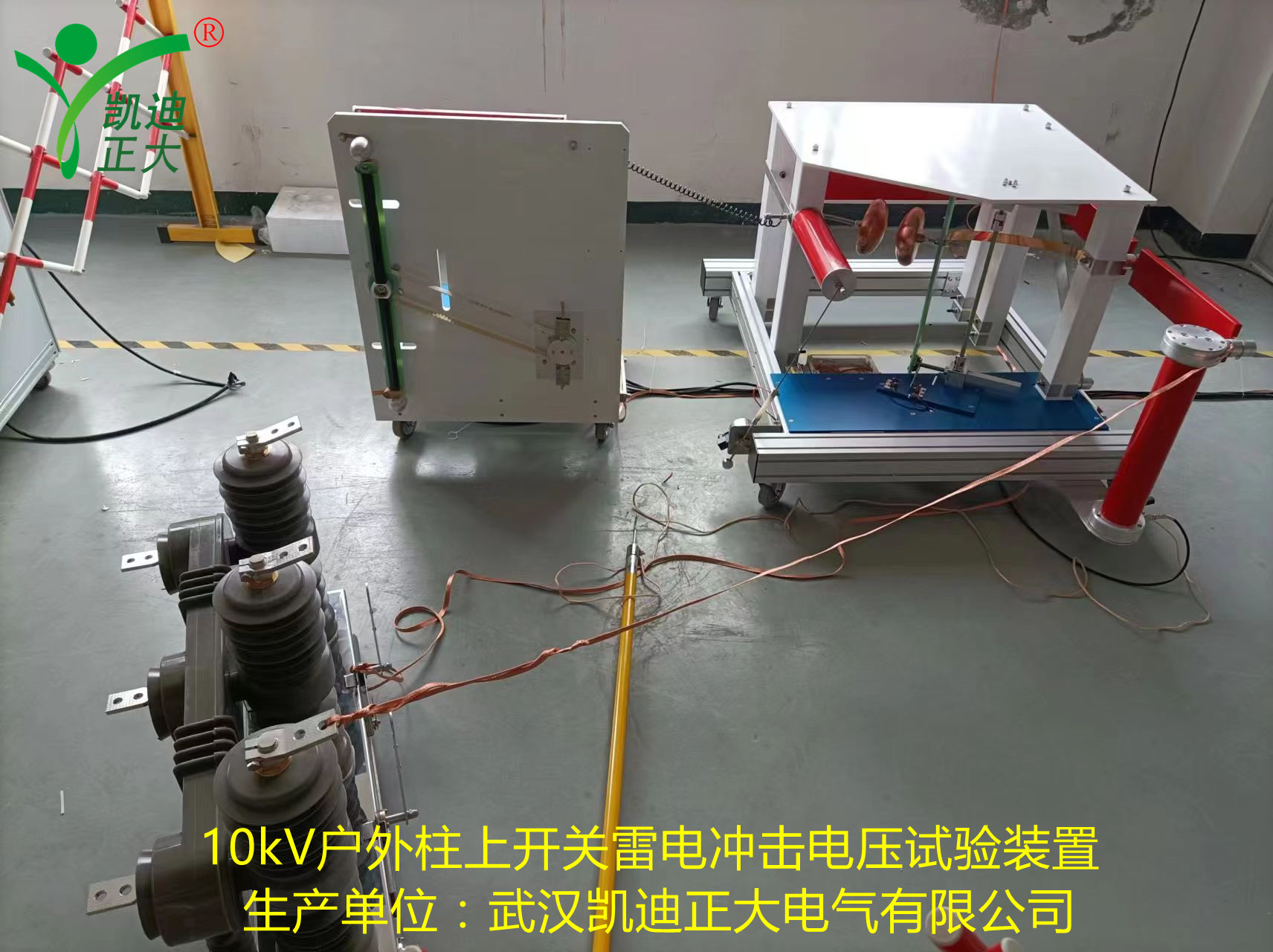 電氣設(shè)備沖擊電壓試驗(yàn)操作規(guī)程指導(dǎo)