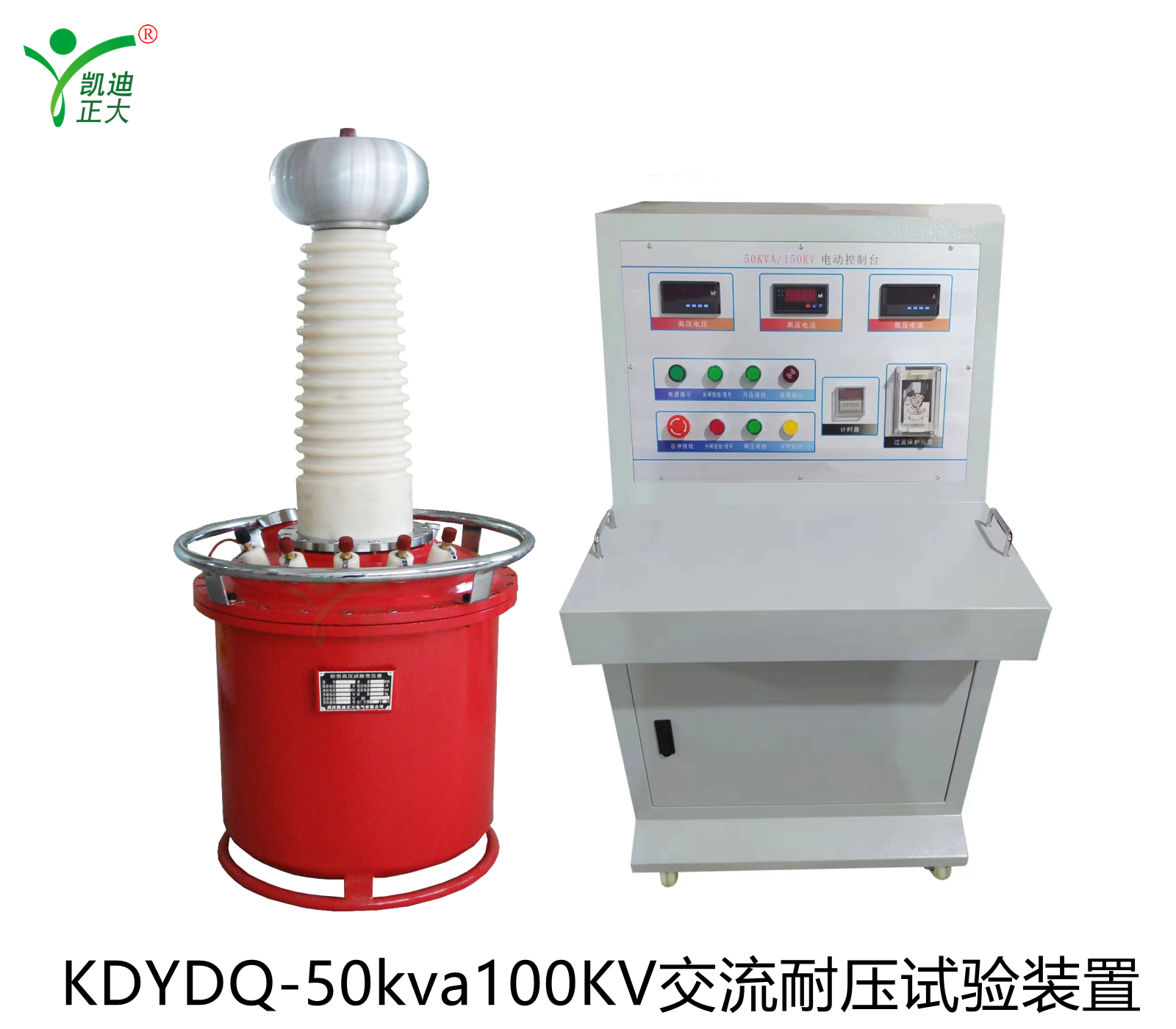 KDYDQ-50kvA100kV工頻耐壓試驗(yàn)裝置-檢測(cè)報(bào)告